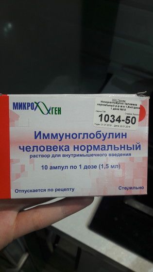 Как капают иммуноглобулин беременным 80