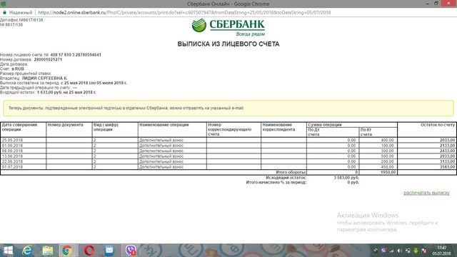 Отсчет о поступлениях Татаренко Денис Отсчет о поступлениях Татаренко Денис
