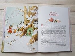 Земляничная фея Земляничная фея