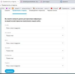 Вопрос о нарушении приватности Вопрос о нарушении приватности