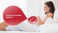 Парашют безопасности для здоровья новорожденного и всей семьи. Узнать