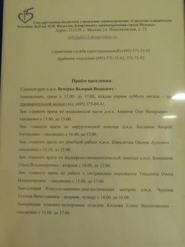 Родом при 15 ГКБ им Филатова Родом при 15 ГКБ им Филатова
