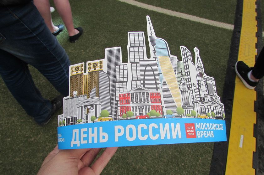 "День России. Время московское" в Таганском парке.