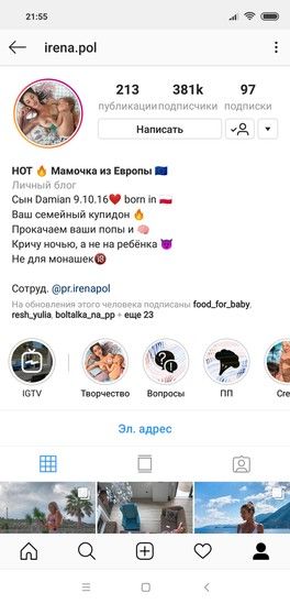 Инстаграм)) Инстаграм))