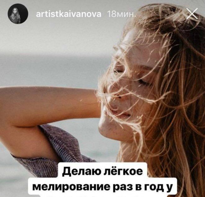 © Instagram @artistkaivanova 