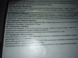 Артикуляционные упражнения Артикуляционные упражнения