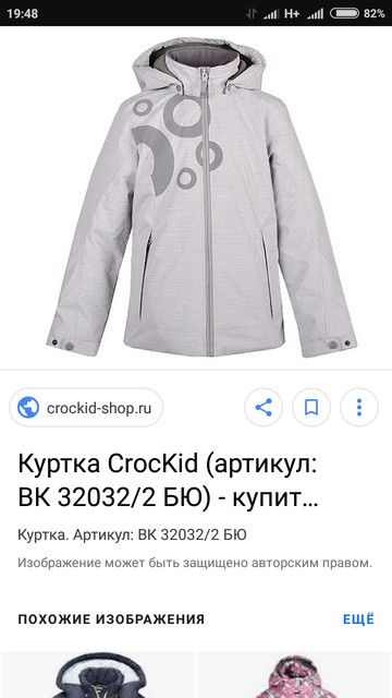 Крокид Новокузнецк Крокид Новокузнецк