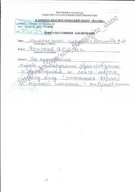 Домрачев Даниил. Сбор на операцию в клинику GLOBAL HEARING INC. (Калифорния, США). Домрачев Даниил. Сбор на операцию в клинику GLOBAL HEARING INC. (Калифорния, США).