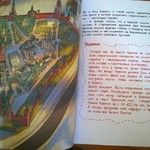 "Московский кремль" и "Планета Земля". Наши следующие книги из серии детских энциклопедий.