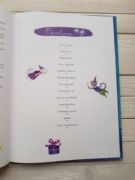 "Новогодние") "Новогодние")