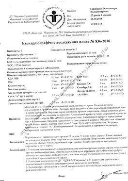 Гарабажиу Виктория. Сбор на оперативное лечение в немецкой клинике Асклепиос г. Санкт Августин Гарабажиу Виктория. Сбор на оперативное лечение в немецкой клинике Асклепиос г. Санкт Августин