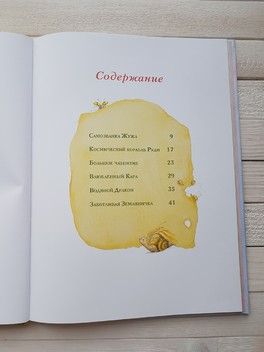 Земляничная фея Земляничная фея