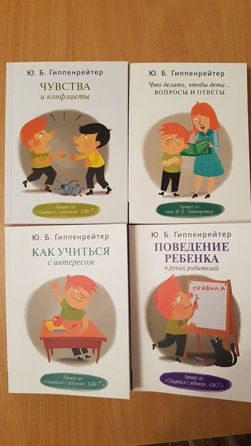Книжки по воспитанию... замечаю что часто спрашивают, что почитать Книжки по воспитанию... замечаю что часто спрашивают, что почитать