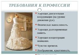 Профессия кондитера🍰 Профессия кондитера🍰