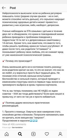 Что происходит в голове у ребенка, когда на него орут Что происходит в голове у ребенка, когда на него орут