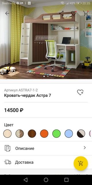 Кровать чердак, нужен отзыв. Кровать чердак, нужен отзыв.