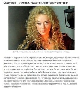 А какая жена вы по гороскопу?) А какая жена вы по гороскопу?)