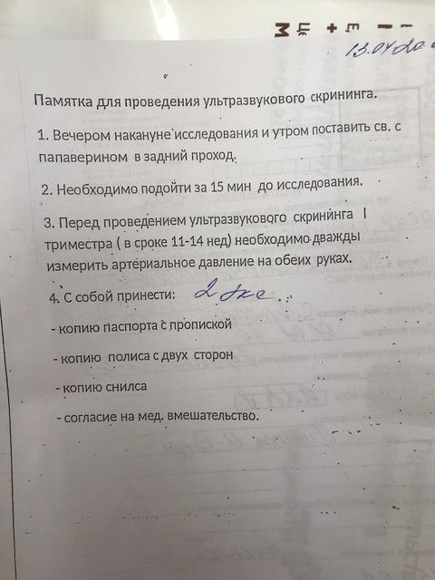 Скрининг первого триместра Скрининг первого триместра