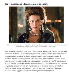 А какая жена вы по гороскопу?) А какая жена вы по гороскопу?)