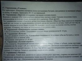 Артикуляционные упражнения Артикуляционные упражнения