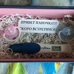 Скоро станешь папой