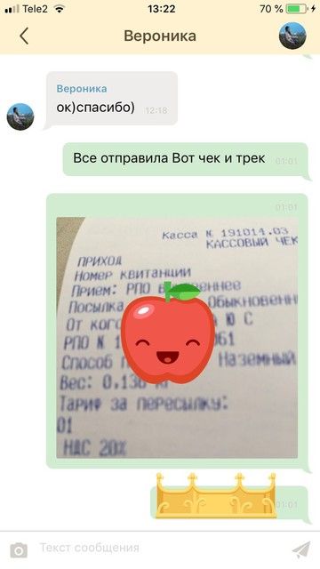 Вот и отправилась игрушка Вот и отправилась игрушка
