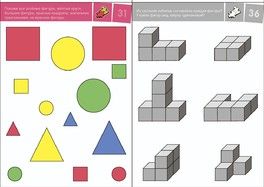 IQ-карточки. Развиваем детей. IQ-карточки. Развиваем детей.