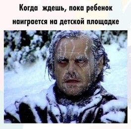 Воспитывать ребёнка? Пф, как два пальца об асфальт!👌🏼🤘🏼 Воспитывать ребёнка? Пф, как два пальца об асфальт!👌🏼🤘🏼