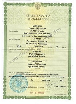 Домрачев Даниил. Сбор на операцию в клинику GLOBAL HEARING INC. (Калифорния, США). Домрачев Даниил. Сбор на операцию в клинику GLOBAL HEARING INC. (Калифорния, США).
