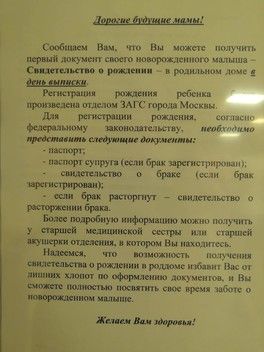 Родом при 15 ГКБ им Филатова Родом при 15 ГКБ им Филатова