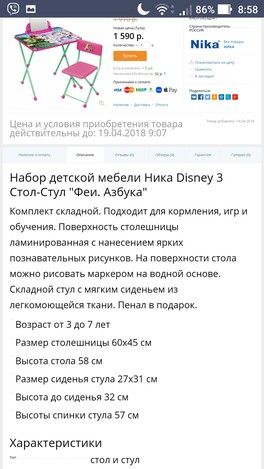 Размер набора стола и сиула? Размер набора стола и сиула?