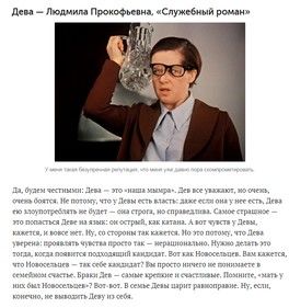 А какая жена вы по гороскопу?) А какая жена вы по гороскопу?)
