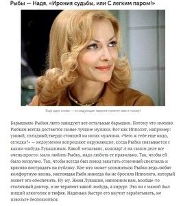 А какая жена вы по гороскопу?) А какая жена вы по гороскопу?)