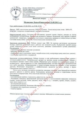 Медведева Даша. Сбор на реабилитацию в реабилитационный центр г.Барнаул. Медведева Даша. Сбор на реабилитацию в реабилитационный центр г.Барнаул.