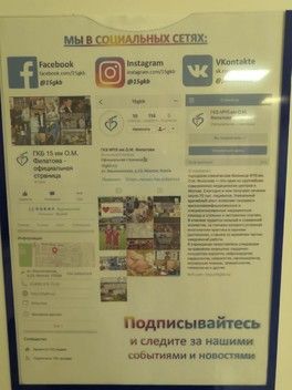 Родом при 15 ГКБ им Филатова Родом при 15 ГКБ им Филатова