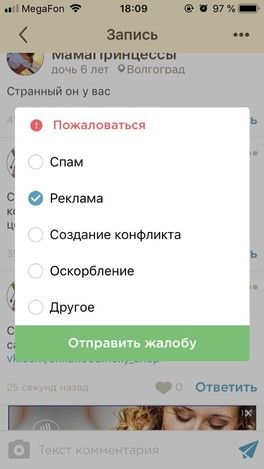 не получается отметить спам в приложении не получается отметить спам в приложении