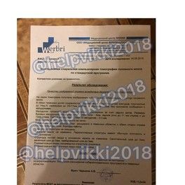 Юдичева Виктория. Сбор на реабилитацию в клинике "Первый шаг", город Казань. Юдичева Виктория. Сбор на реабилитацию в клинике "Первый шаг", город Казань.