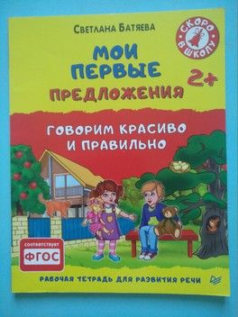 Огромный пост про занимашки для особых деток Ч1 пособия Огромный пост про занимашки для особых деток Ч1 пособия