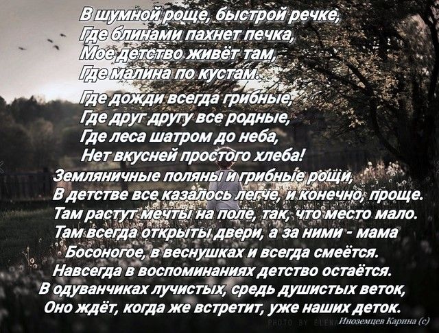 Детство 🌄🌈 Детство 🌄🌈