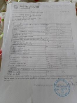 Спермаграмма перед эко Спермаграмма перед эко