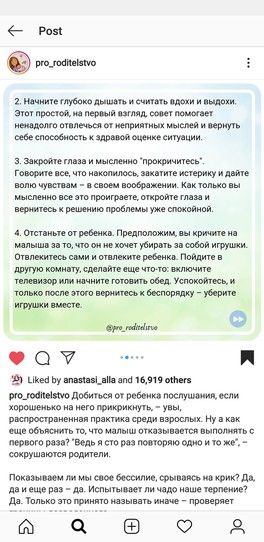 Что происходит в голове у ребенка, когда на него орут Что происходит в голове у ребенка, когда на него орут