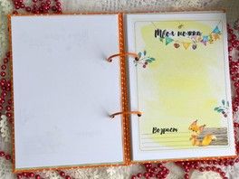 На конкурс "Мамины заметки" На конкурс "Мамины заметки"