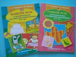 Огромный пост про занимашки для особых деток Ч1 пособия Огромный пост про занимашки для особых деток Ч1 пособия