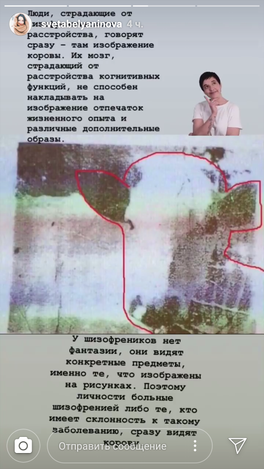 Картинка с коровой тест на шизофрению, надписями