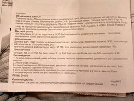 К постам про головные боли К постам про головные боли