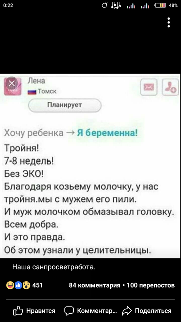 Тем кто планирует😂🙊🙈 Тем кто планирует😂🙊🙈