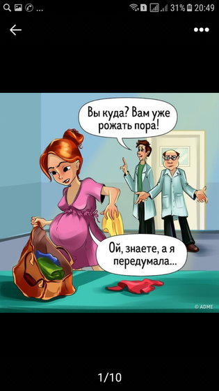 Передумала рожать прикольные картинки, открытка