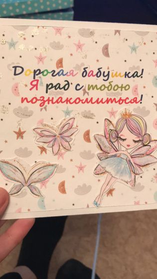Открытка с сообщением о беременности родителям